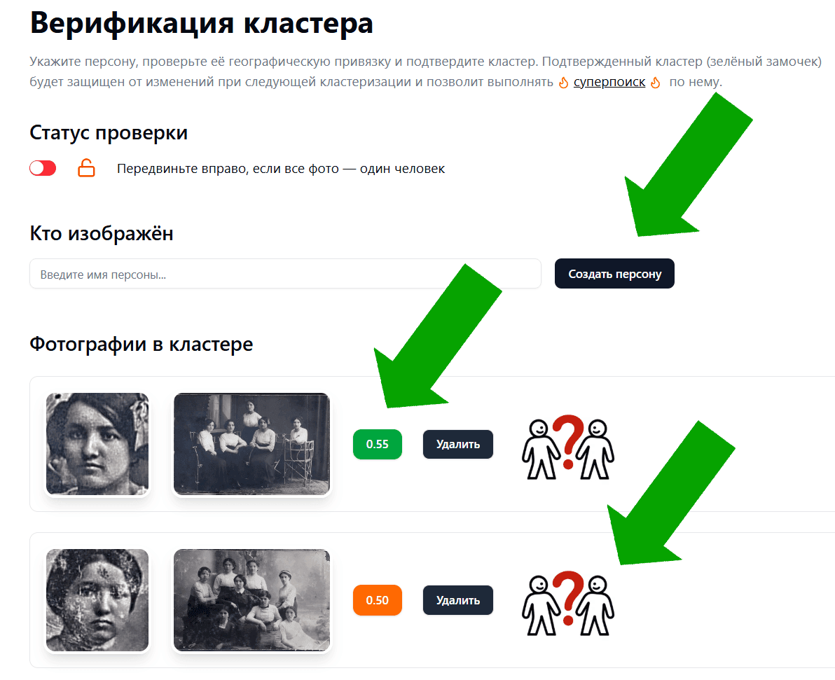 Страница верификации кластера