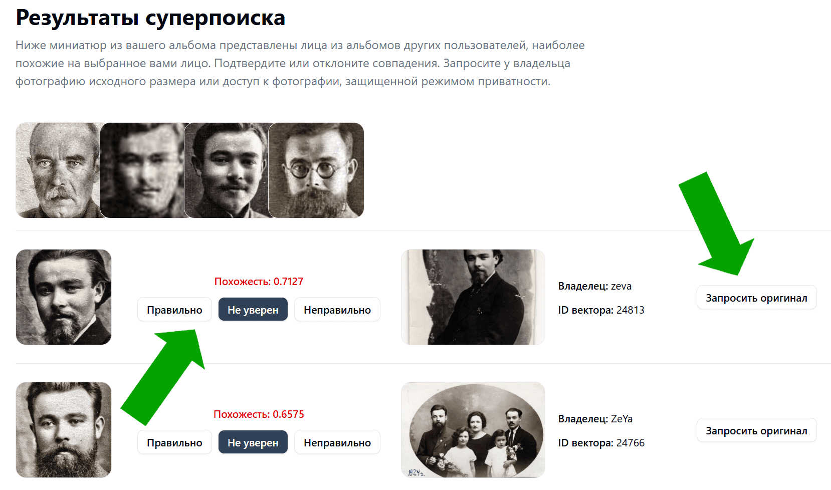 Страница результатов суперпоиска